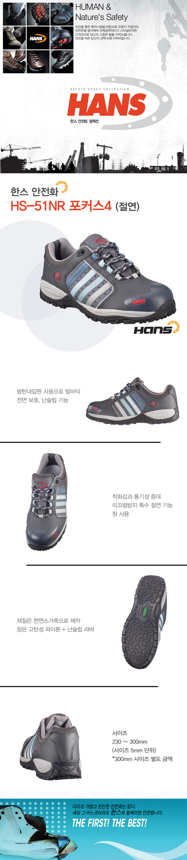 작업화,안전화,절연화,정전화,비계화,구두형작업화,현장워커,클린룸화