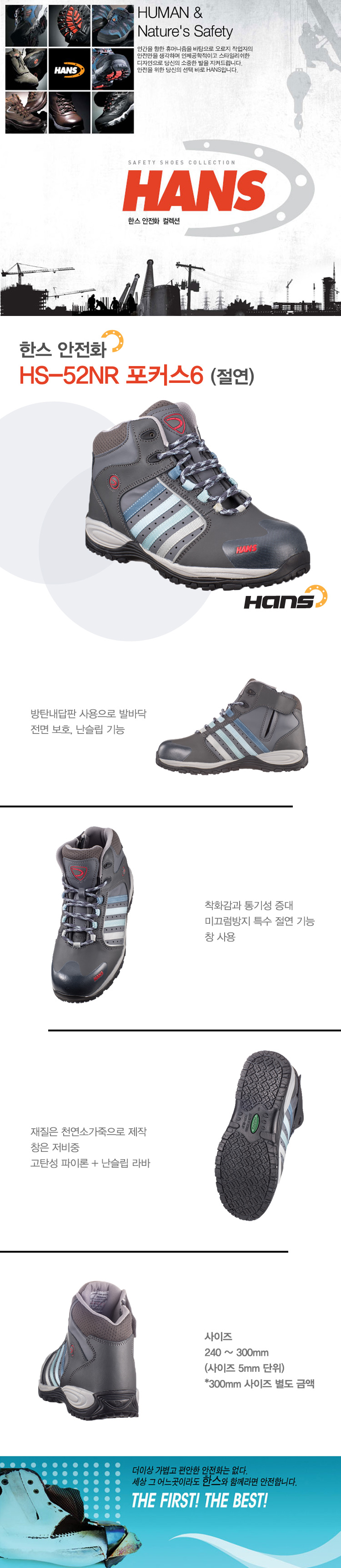 작업화,안전화,절연화,정전화,비계화,구두형작업화,현장워커,클린룸화