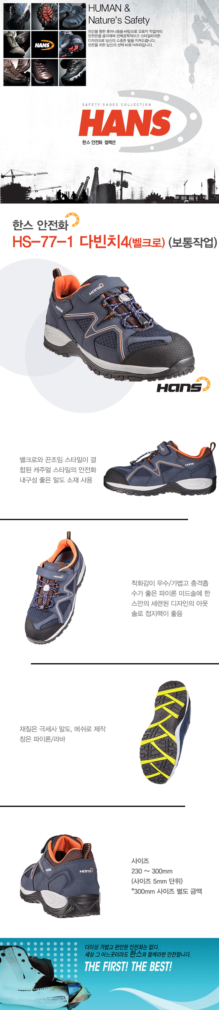 작업화,안전화,절연화,정전화,비계화,구두형작업화,현장워커,클린룸화