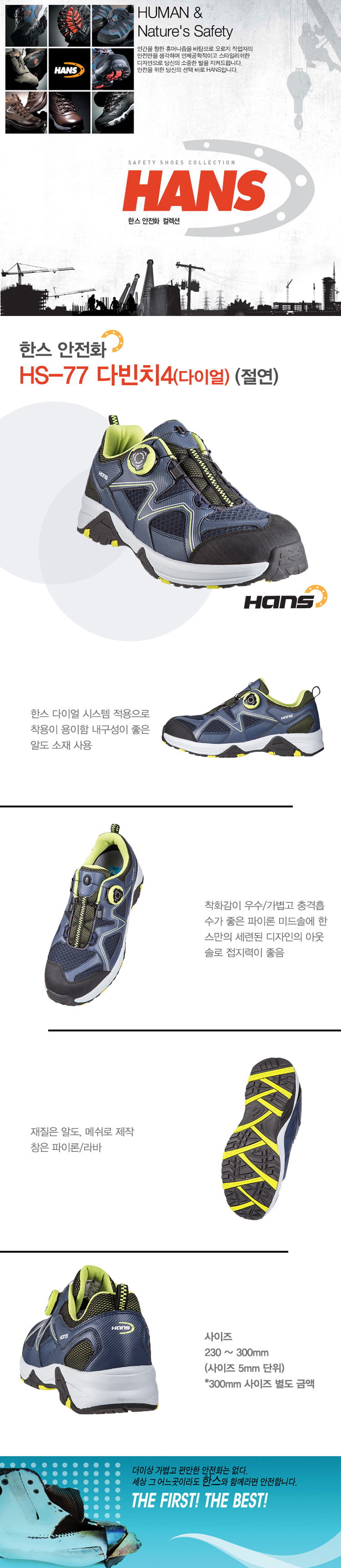 작업화,안전화,절연화,정전화,비계화,구두형작업화,현장워커,클린룸화
