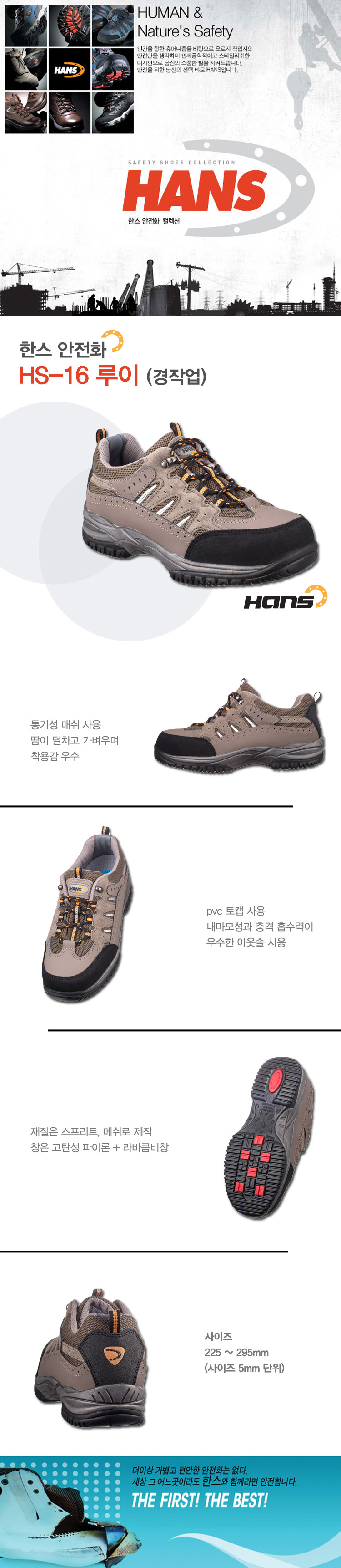 작업화,안전화,절연화,정전화,비계화,구두형작업화,현장워커,클린룸화