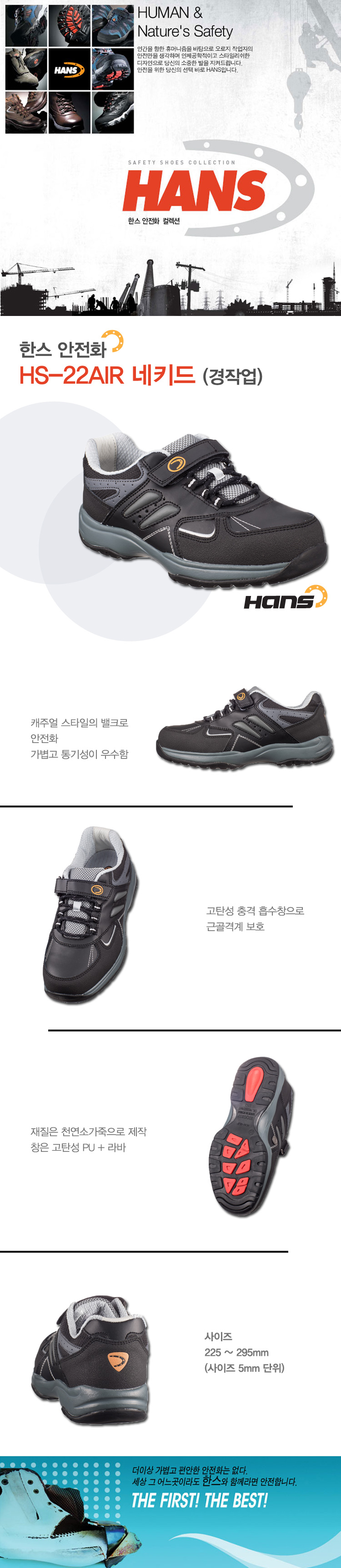 작업화,안전화,절연화,정전화,비계화,구두형작업화,현장워커,클린룸화