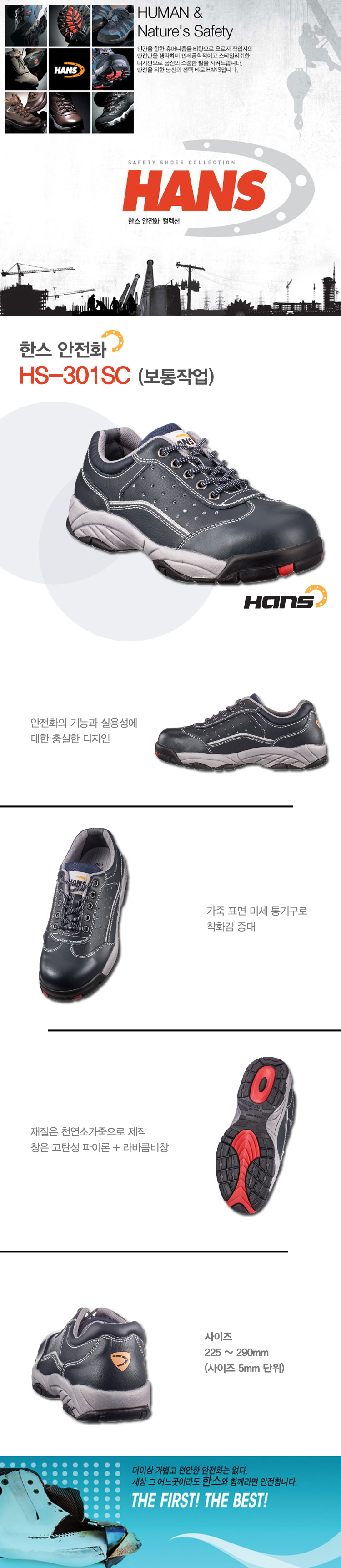 작업화,안전화,절연화,정전화,비계화,구두형작업화,현장워커,클린룸화