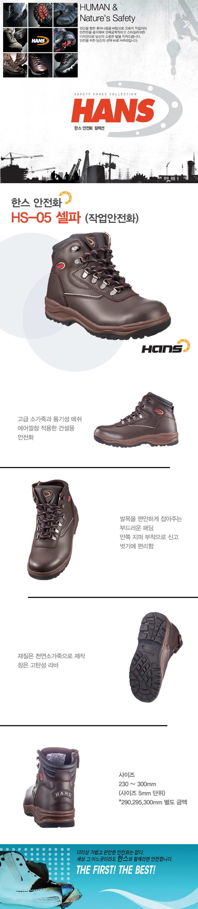 작업화,안전화,절연화,정전화,비계화,구두형작업화,현장워커,클린룸화