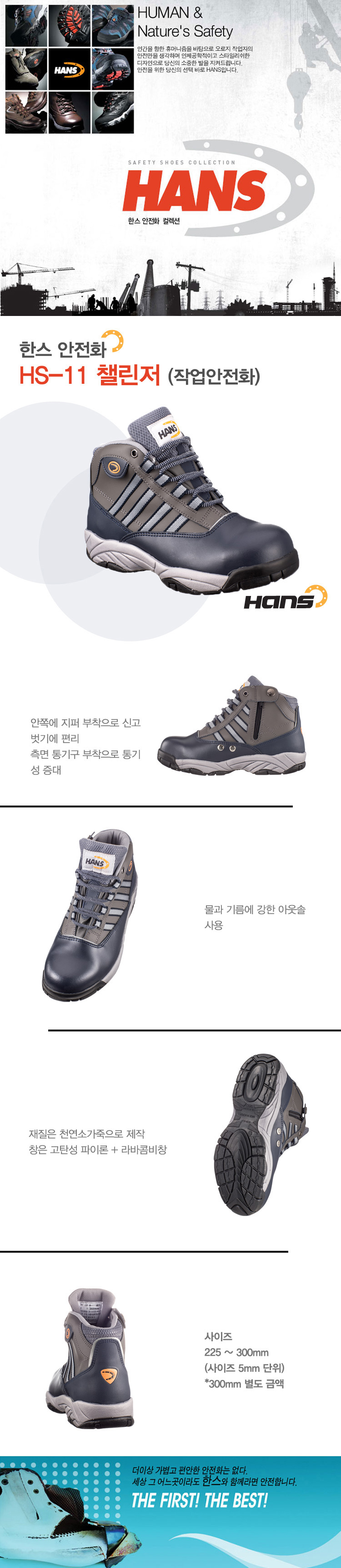 작업화,안전화,절연화,정전화,비계화,구두형작업화,현장워커,클린룸화