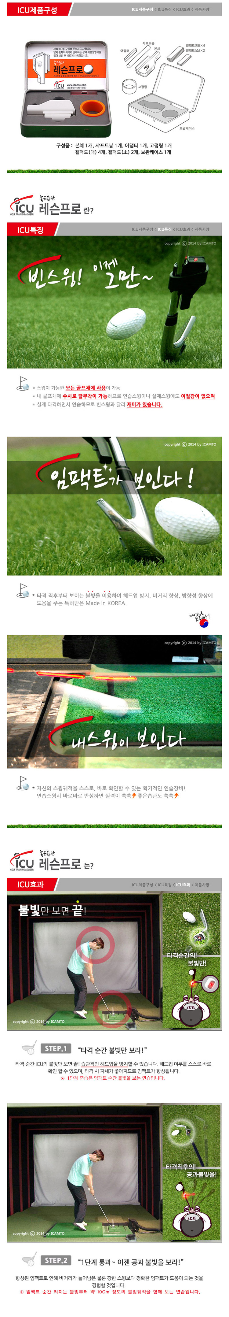 골프연습,스윙연습,아이캠투,골프스윙,골프용품,골프,골프레슨,golf,골프프로용품