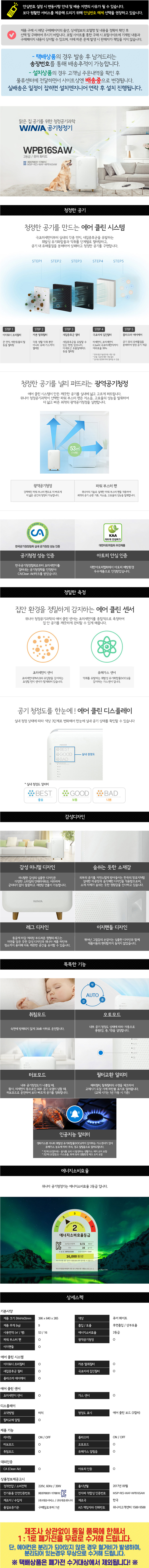 공기청정기,에어캐스터,에어워셔,스포워셔,제습청정,미세먼지공기청정기,미세먼지,황사,공기정화,청습기 