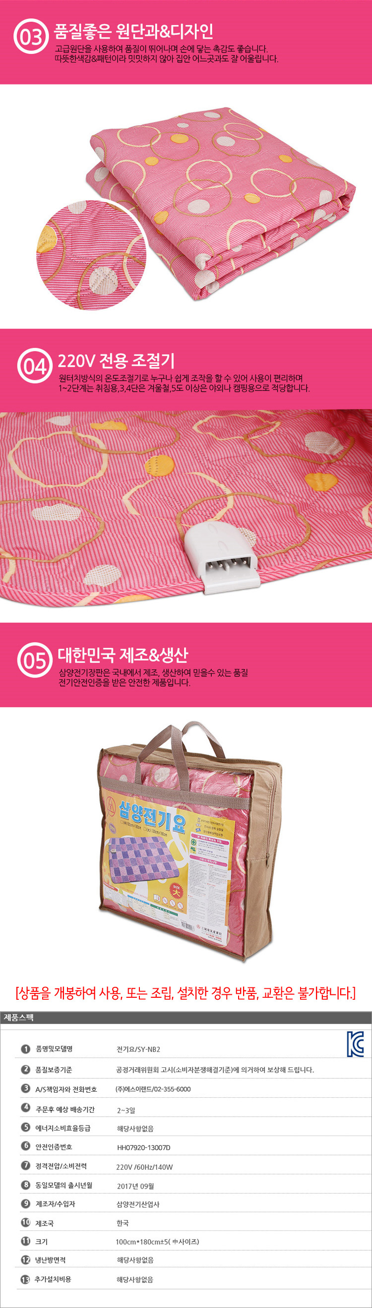 전기요,전기장판,전기요추천,전기담요,자취용전기요