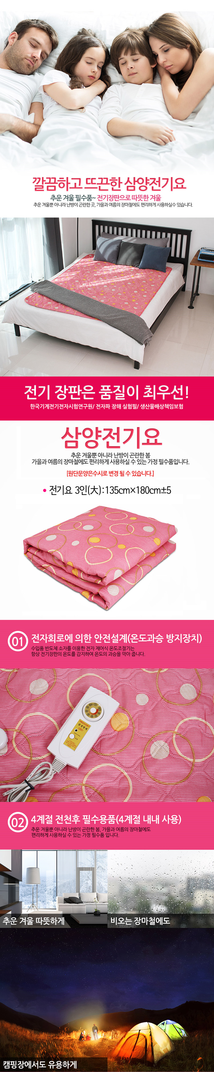 전기요,전기장판,전기요추천,전기담요,자취용전기요