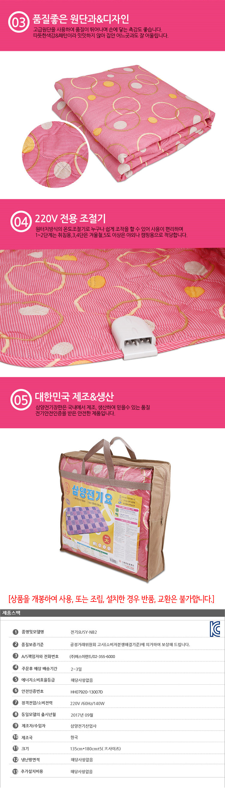 전기요,전기장판,전기요추천,전기담요,자취용전기요