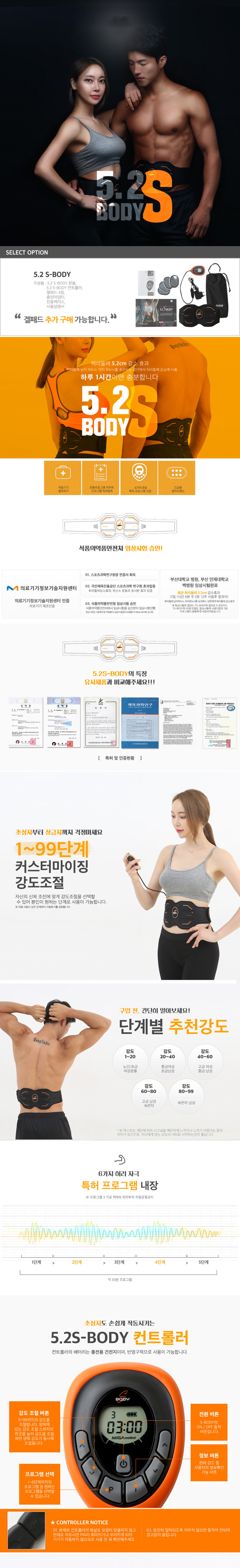 의료기기,다이어트,몸매유지,근육통완화,복부관리,트레이닝,몸매관리,바디컨트럴러,겔패드,허리둘레