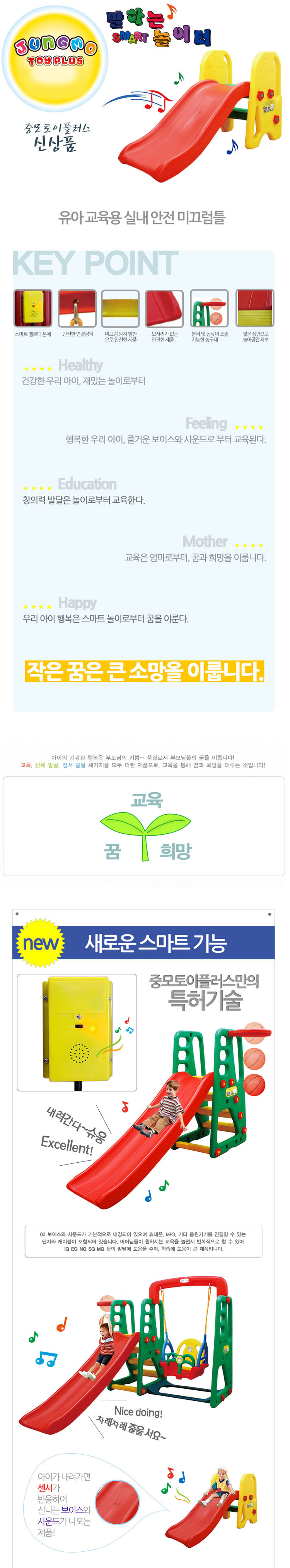 미끄럼틀,그네,미끄럼틀그네세트,아동놀이터,장난감,어린이집