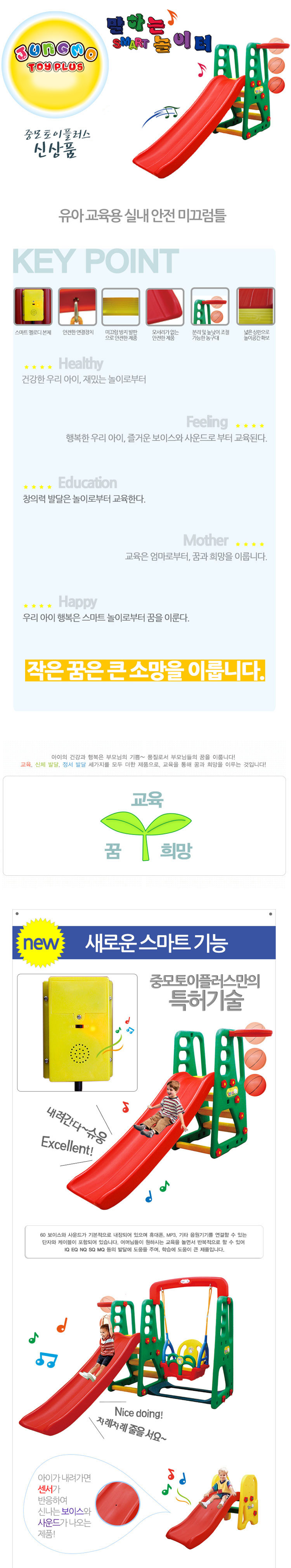 미끄럼틀,그네,미끄럼틀그네세트,아동놀이터,장난감,어린이집