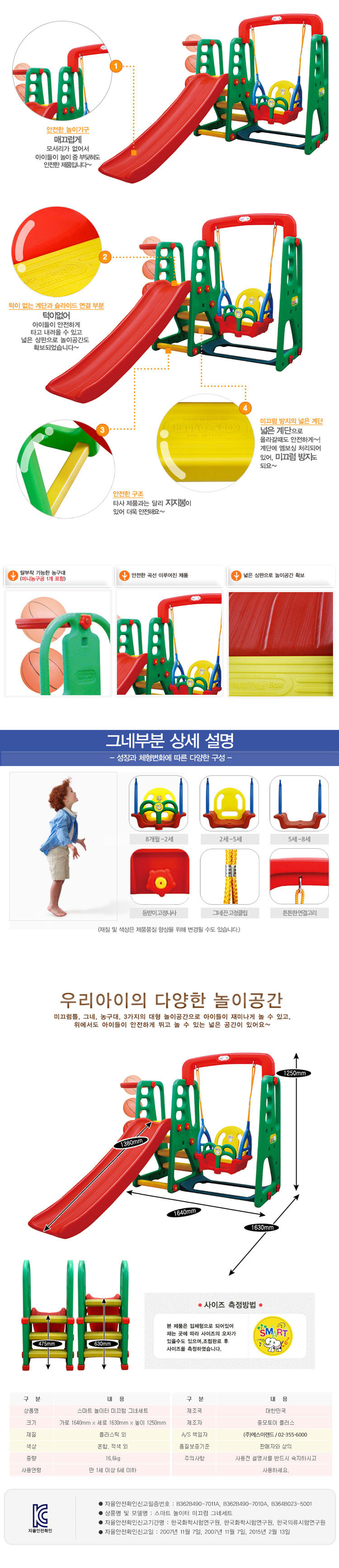 미끄럼틀,그네,미끄럼틀그네세트,아동놀이터,장난감,어린이집