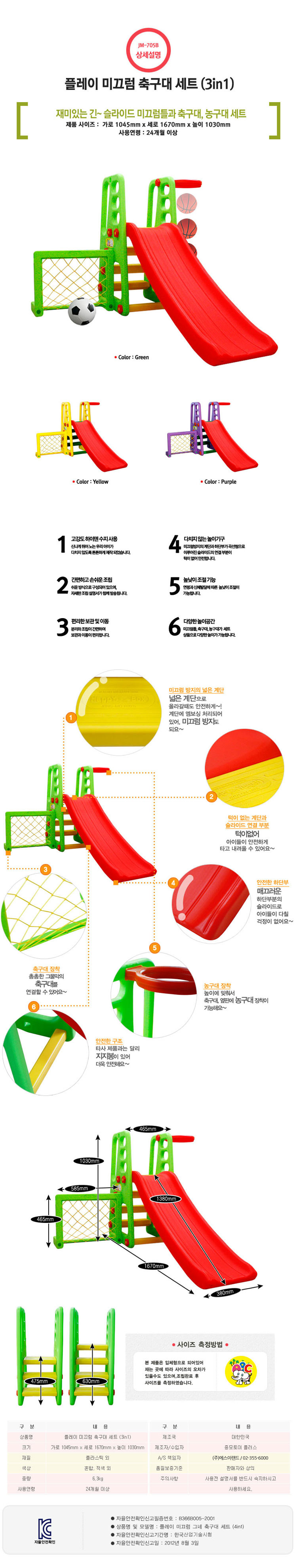 미끄럼틀,그네,미끄럼틀그네세트,아동놀이터,장난감,어린이집