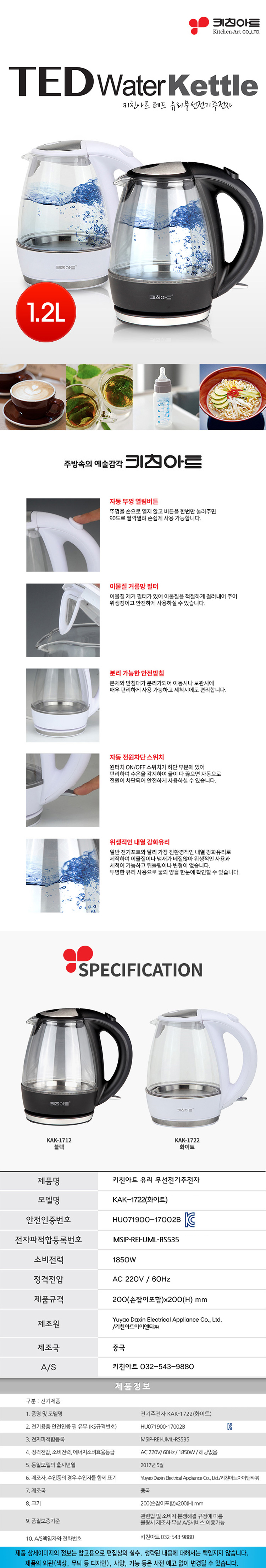 유리전기주전자,전기주전자,강화유리주전자,유리무선주전자,주전자추천