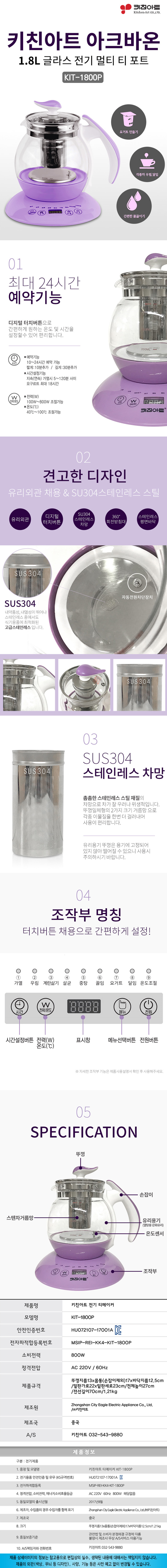 포트,전기주전자,키친아트주전자,키친아트,주전자추천