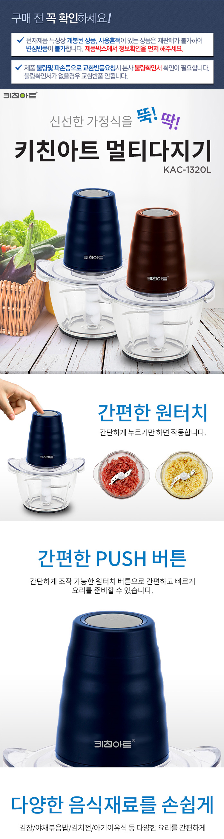 키친아트다지기,키친아트믹서기,멀티다지기,다지기,키친아트