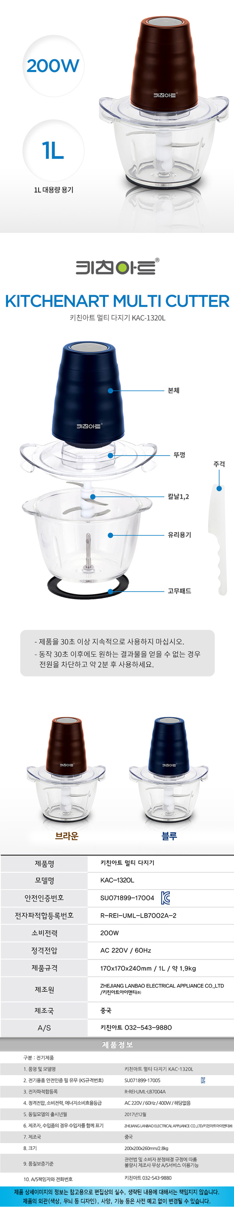 키친아트다지기,키친아트믹서기,멀티다지기,다지기,키친아트