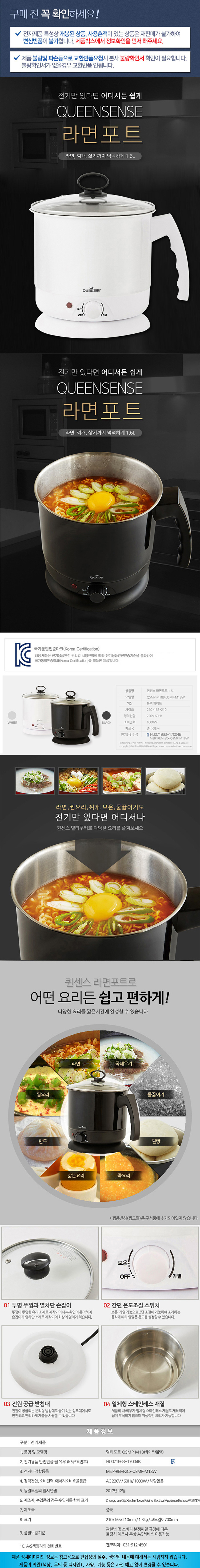 라면포트,멀티포트,전기냄비,퀸센스,다용도찜기,다용도포트,전기주전자,다용도요리,찜요리,만는요리 