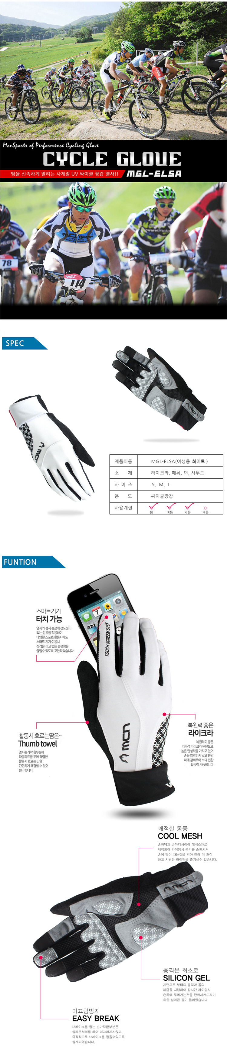 싸이클장갑,터치기능장갑,통풍가능한장갑,매쉬소재,싸이클장갑추천