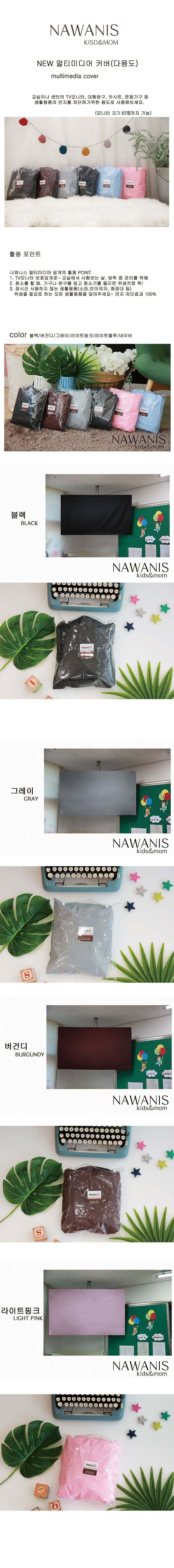 다용도보관커버,모디터보호덮개,먼지차단커버,나와니스커버,기능성보관커버