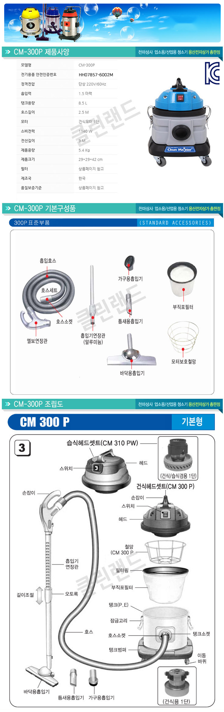 천마스타,업소용청소기,청소기,대용량청소기,산업용청소기,건식청소기,공업용청소기,영업용청소기,흡입력좋은청소기,업소용청소기추천