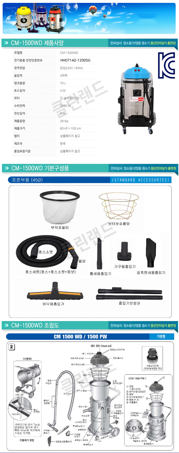 천마스타,업소용청소기,청소기,대용량청소기,산업용청소기,건식청소기,공업용청소기,영업용청소기,흡입력좋은청소기,업소용청소기추천