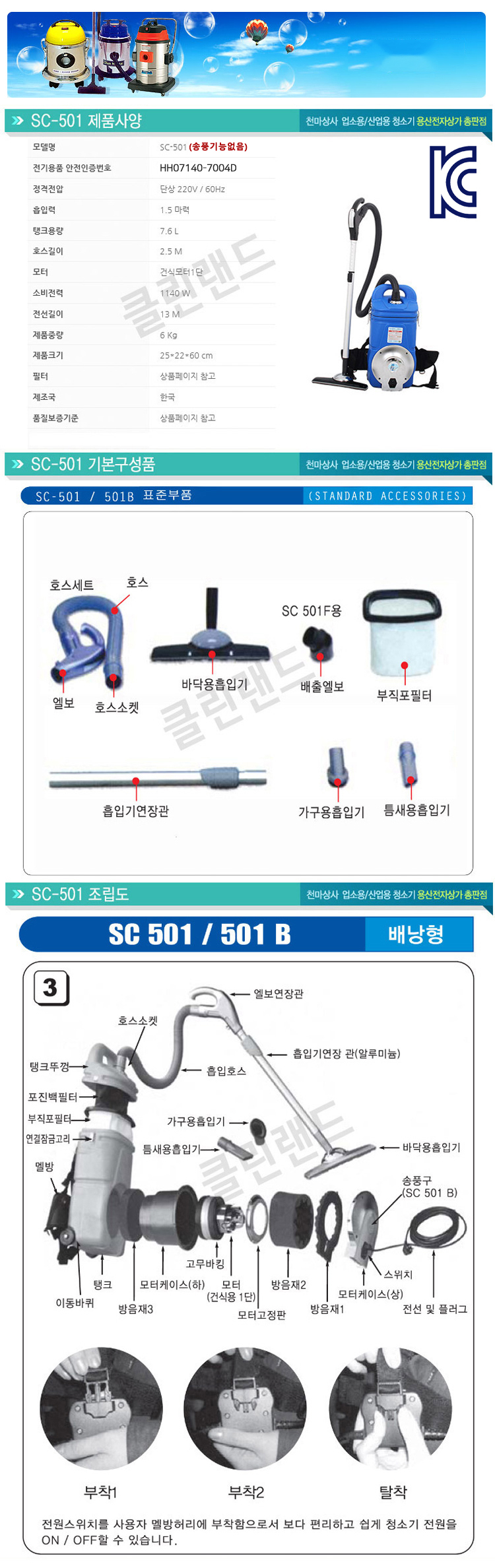 천마스타,업소용청소기,청소기,대용량청소기,산업용청소기,건식청소기,공업용청소기,영업용청소기,흡입력좋은청소기,업소용청소기추천