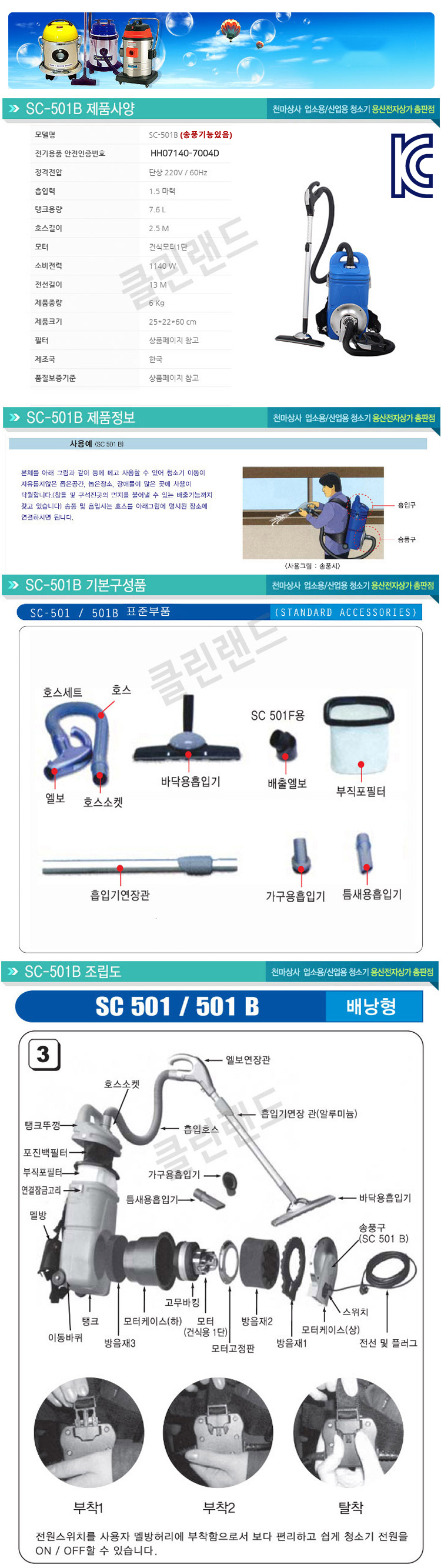 천마스타,업소용청소기,청소기,대용량청소기,산업용청소기,건식청소기,공업용청소기,영업용청소기,흡입력좋은청소기,업소용청소기추천