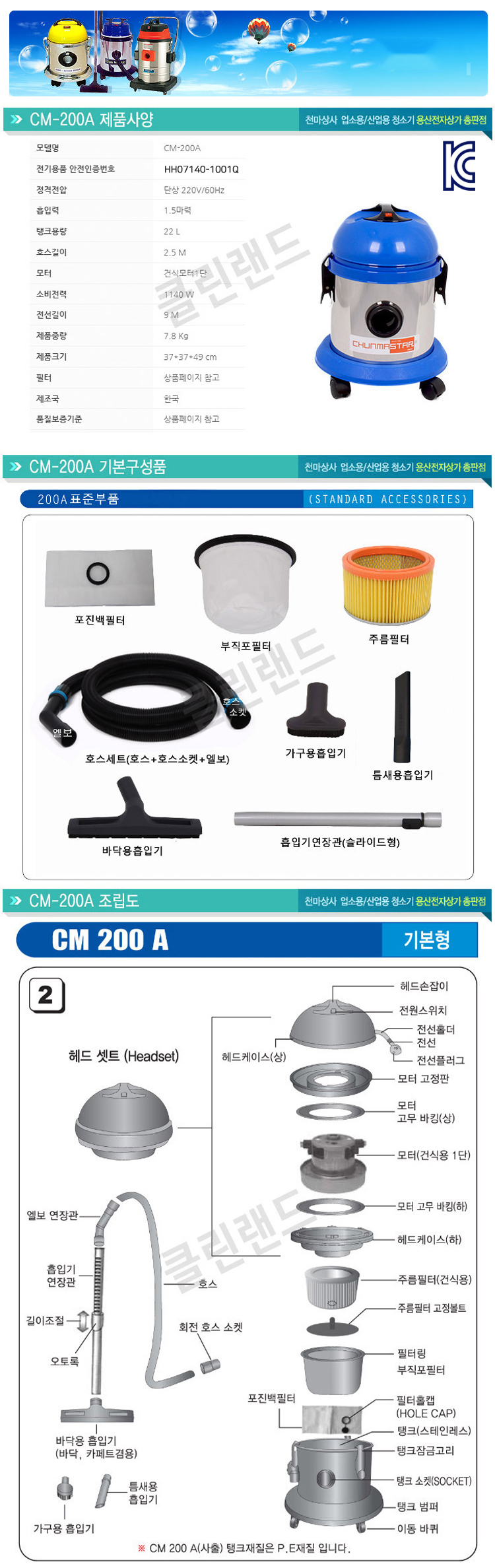 천마스타,업소용청소기,청소기,대용량청소기,산업용청소기,건식청소기,공업용청소기,영업용청소기,흡입력좋은청소기,업소용청소기추천