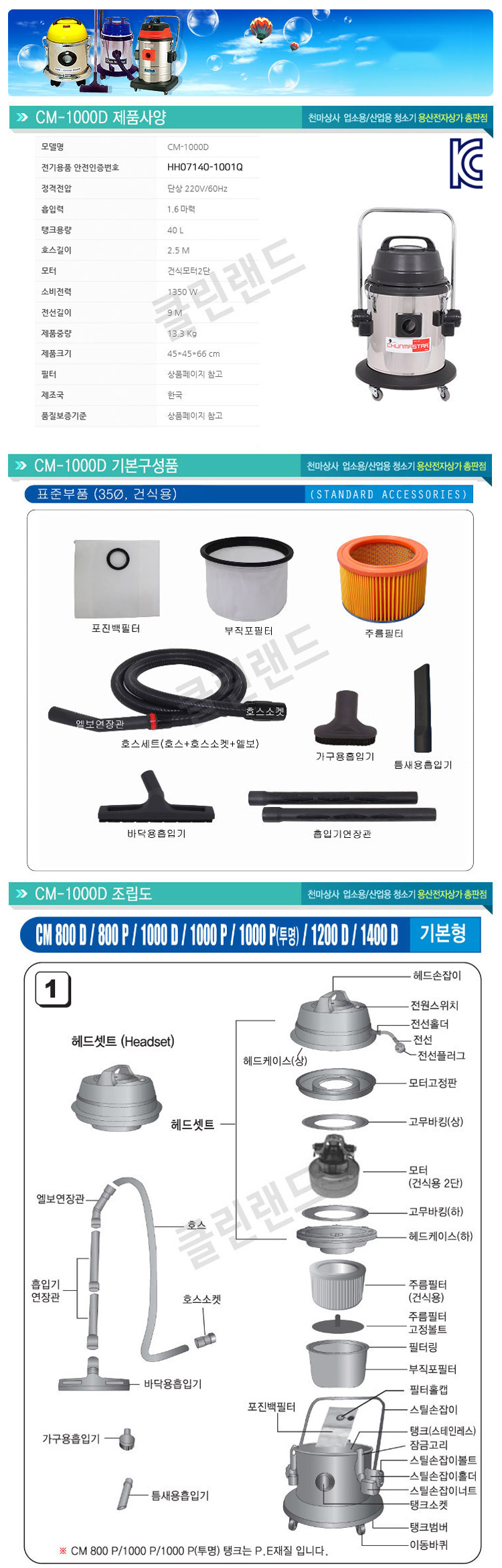 천마스타,업소용청소기,청소기,대용량청소기,산업용청소기,건식청소기,공업용청소기,영업용청소기,흡입력좋은청소기,업소용청소기추천