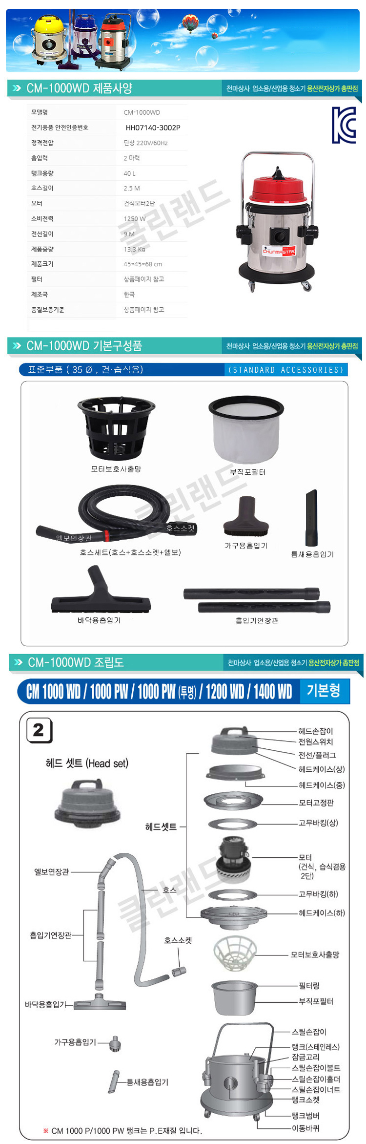 천마스타,업소용청소기,청소기,대용량청소기,산업용청소기,건식청소기,공업용청소기,영업용청소기,흡입력좋은청소기,업소용청소기추천