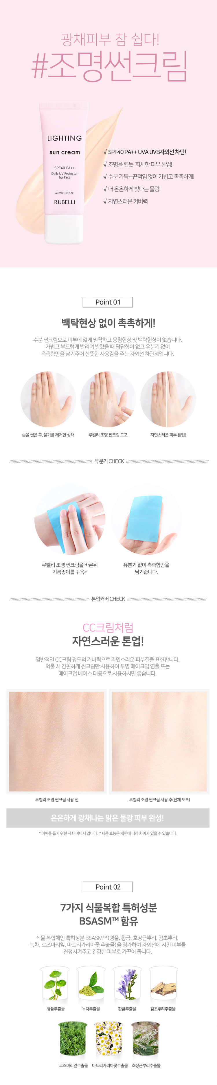 루벨리화장품,루벨리,이미용,선크림,워터글로우