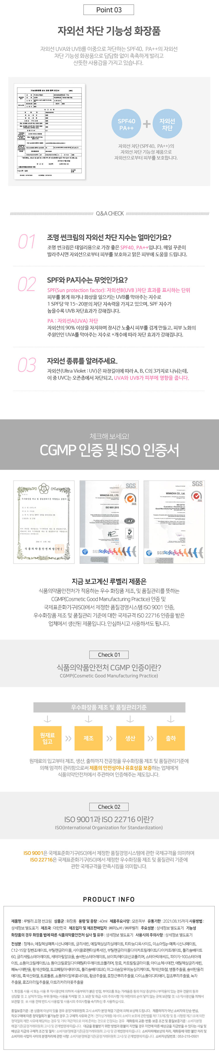 루벨리화장품,루벨리,이미용,선크림,워터글로우