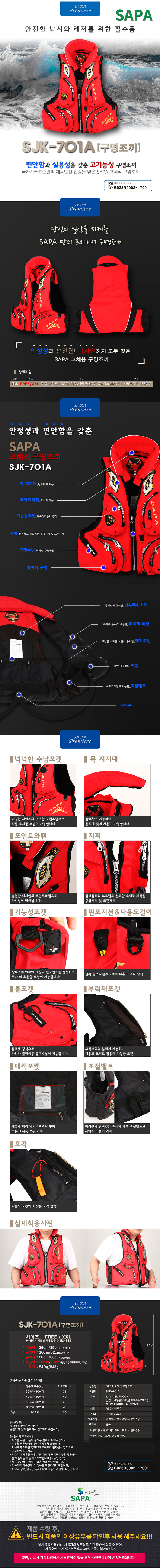 구명조끼,싸파,성인용구명조끼,스포츠용품,구조복,레저용품,낚시용품,고체식구명조끼,여름,바다