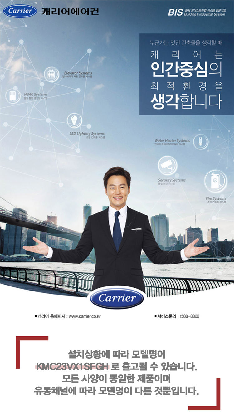 스탠드에어컨,캐리어에어컨,멀티에어컨,스탠드냉난방기,인버터에어컨,냉난방기