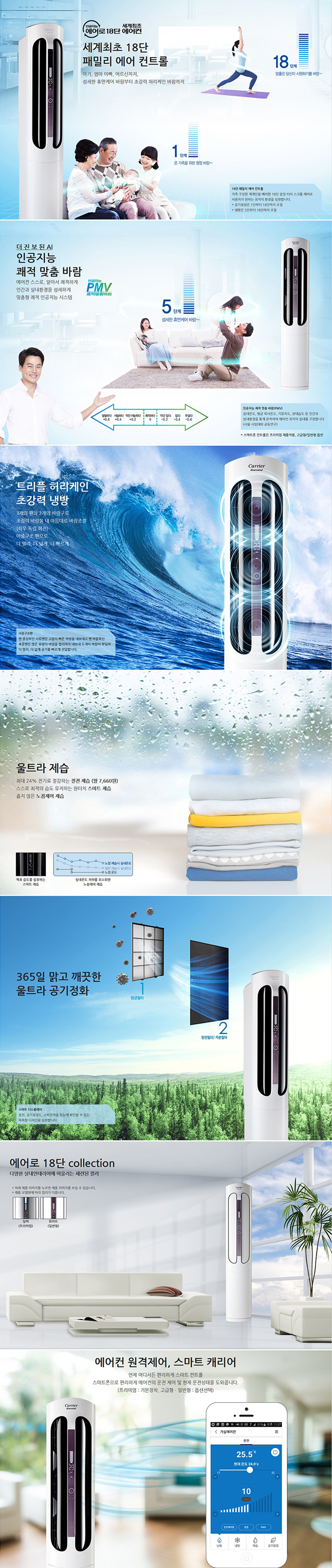 스탠드에어컨,캐리어에어컨,멀티에어컨,스탠드냉난방기,인버터에어컨,냉난방기