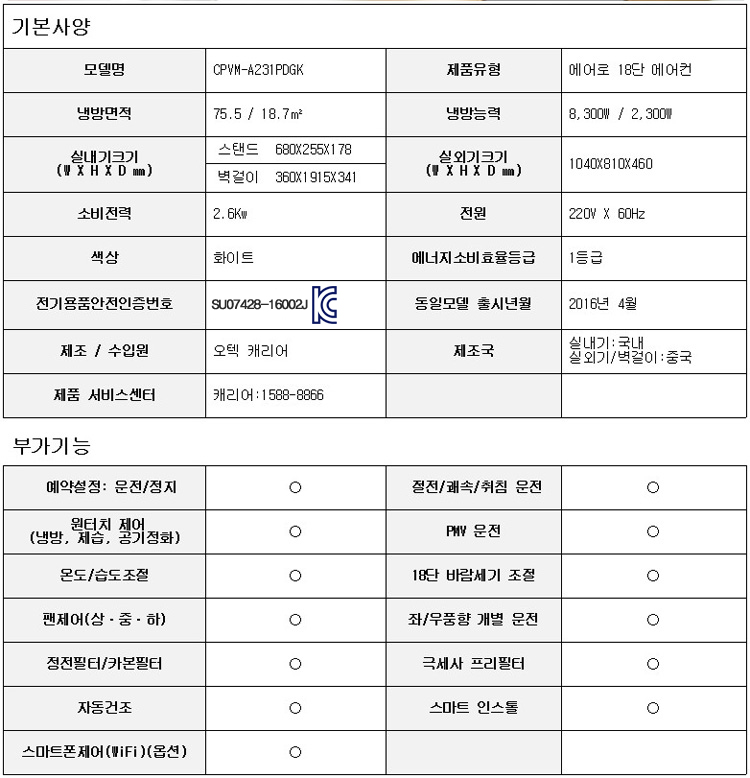 스탠드에어컨,캐리어에어컨,멀티에어컨,스탠드냉난방기,인버터에어컨,냉난방기