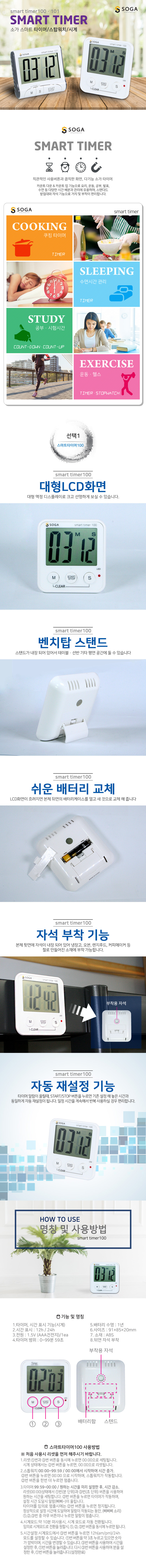 타이머,스마트타이머,휴대용타이머,LCD타이머,자석타이머