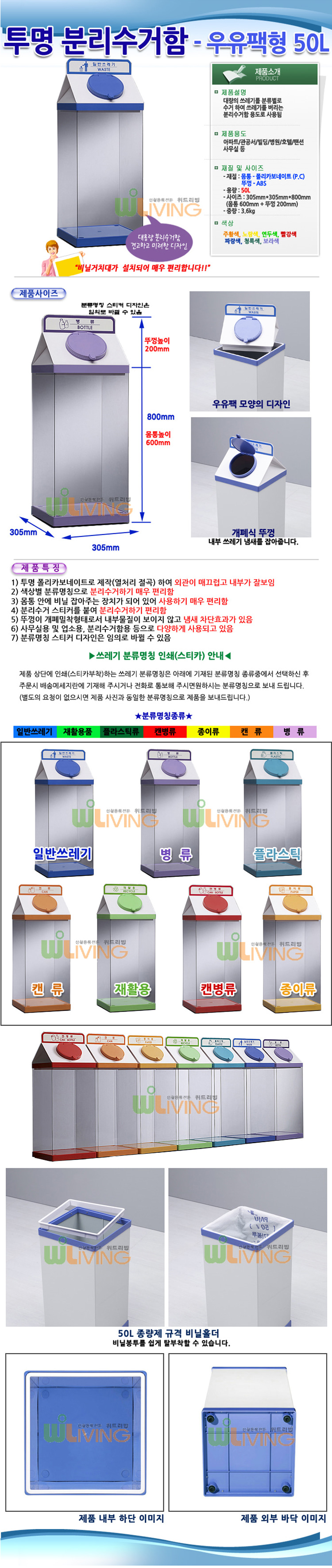 휴지통,쓰레기통,음식물분리수거,쓰레기봉투,종량제,청소용품