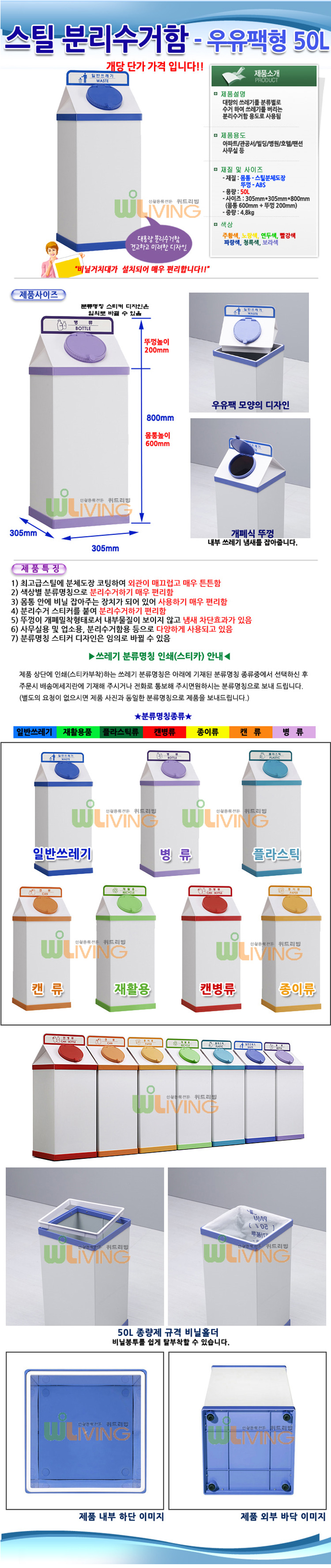 휴지통,쓰레기통,음식물분리수거,쓰레기봉투,종량제,청소용품
