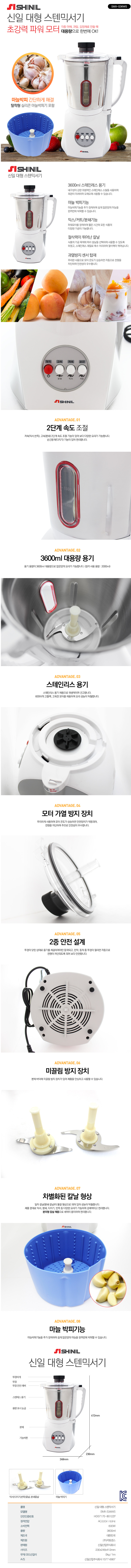 믹서기,대용량믹서기,대형믹서기,스텐믹서기,블랜더