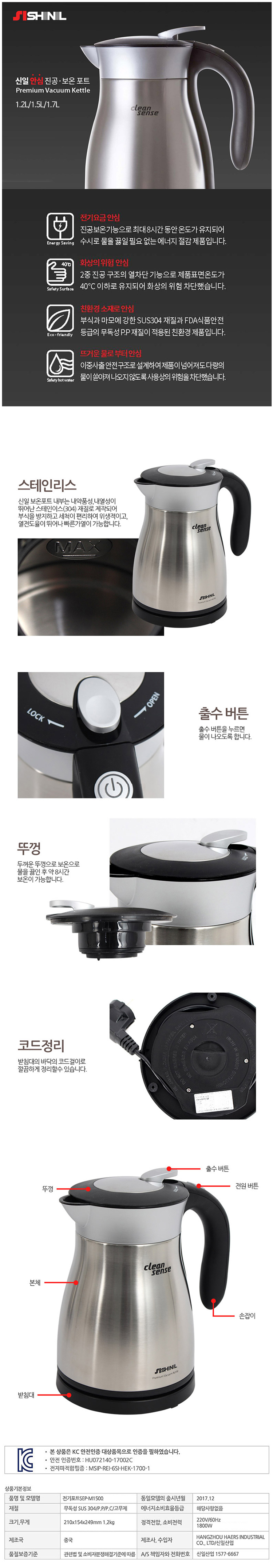 무선주전자,전기주전자,무선포트,전기포트,커피포트,신일전기주전자