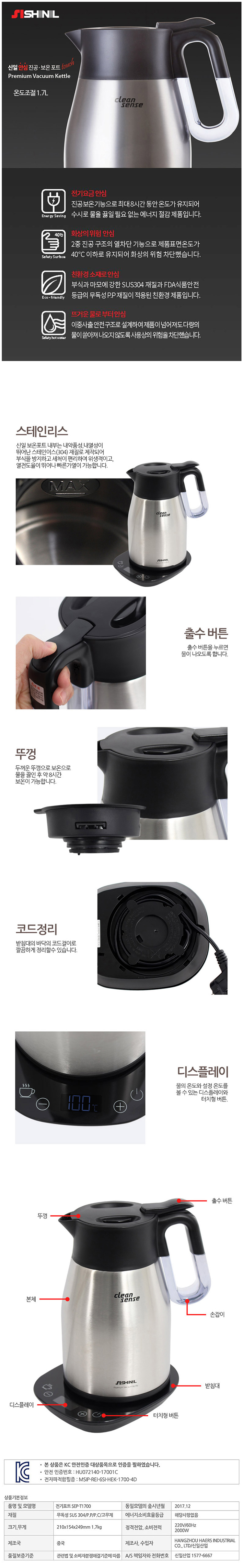 무선주전자,전기주전자,무선포트,전기포트,커피포트,신일전기주전자