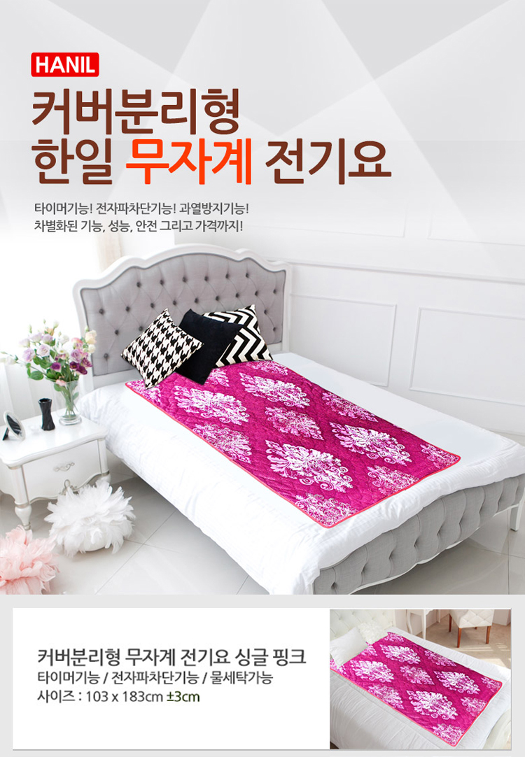 전기요,겨울용품,전기장판,겨울매트,1인용전기요,2인용전기요,전기담요,전기매트
