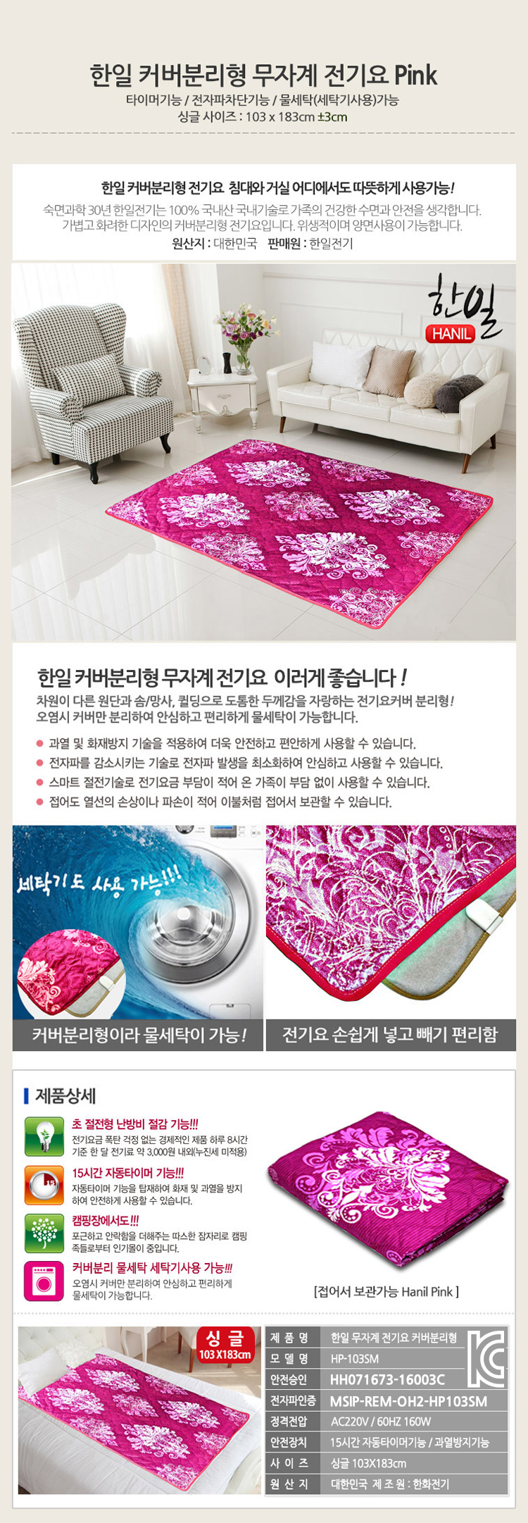 전기요,겨울용품,전기장판,겨울매트,1인용전기요,2인용전기요,전기담요,전기매트