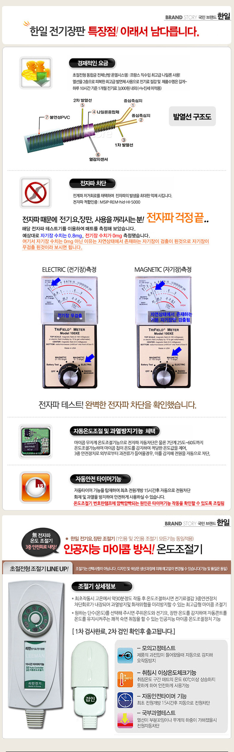 전기요,겨울용품,전기장판,겨울매트,1인용전기요,2인용전기요,전기담요,전기매트