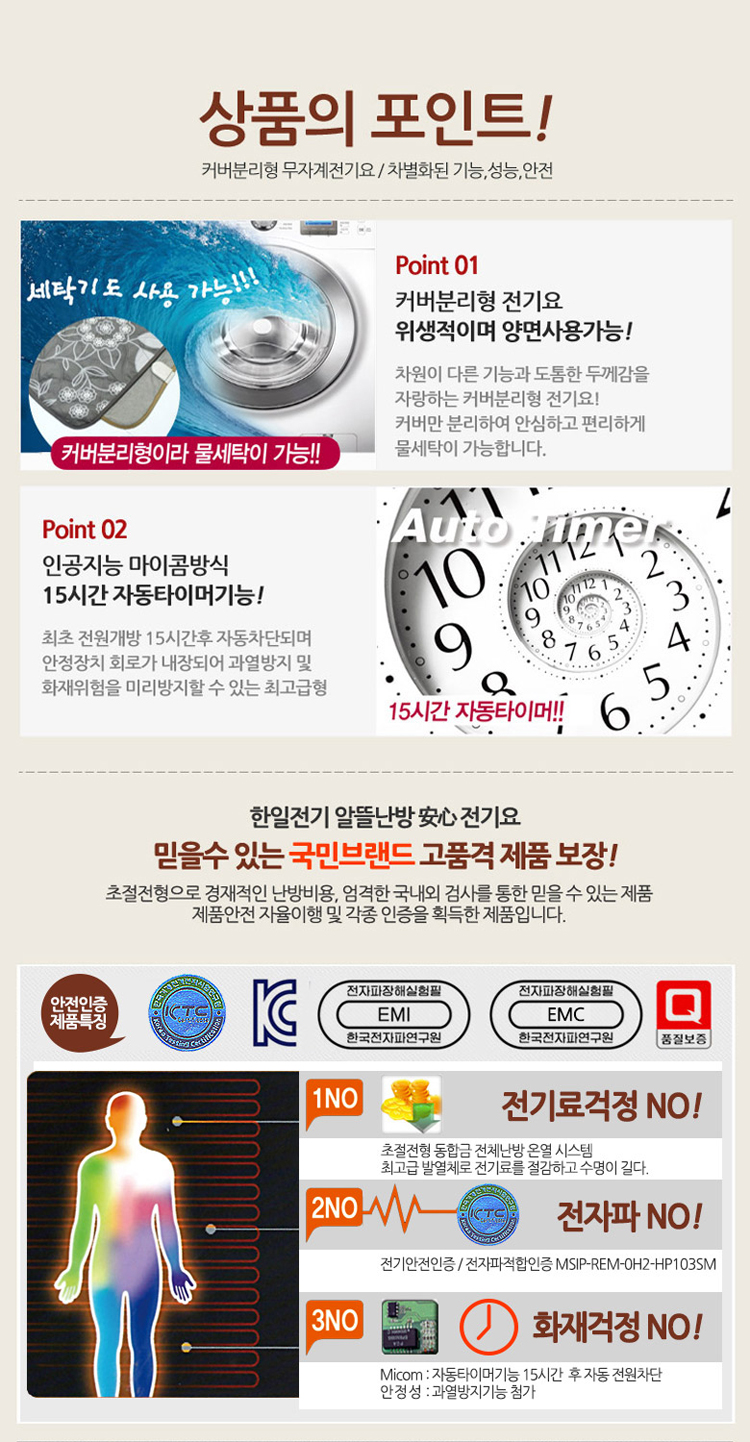 전기요,겨울용품,전기장판,겨울매트,1인용전기요,2인용전기요,전기담요,전기매트