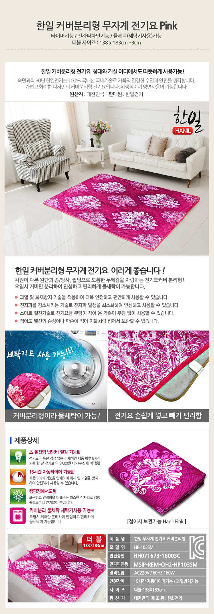 전기요,겨울용품,전기장판,겨울매트,1인용전기요,2인용전기요,전기담요,전기매트